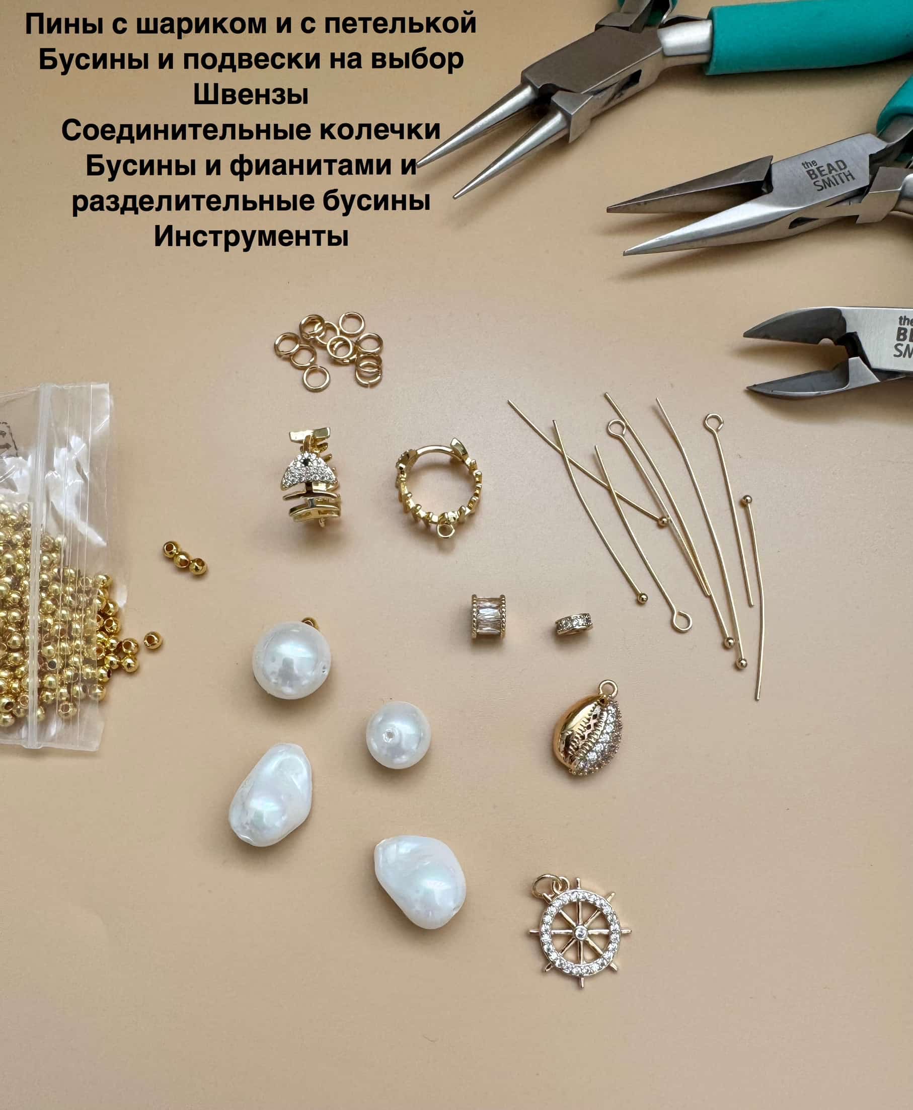 Сборка серёг с жемчугом майорка. — изображение 2
