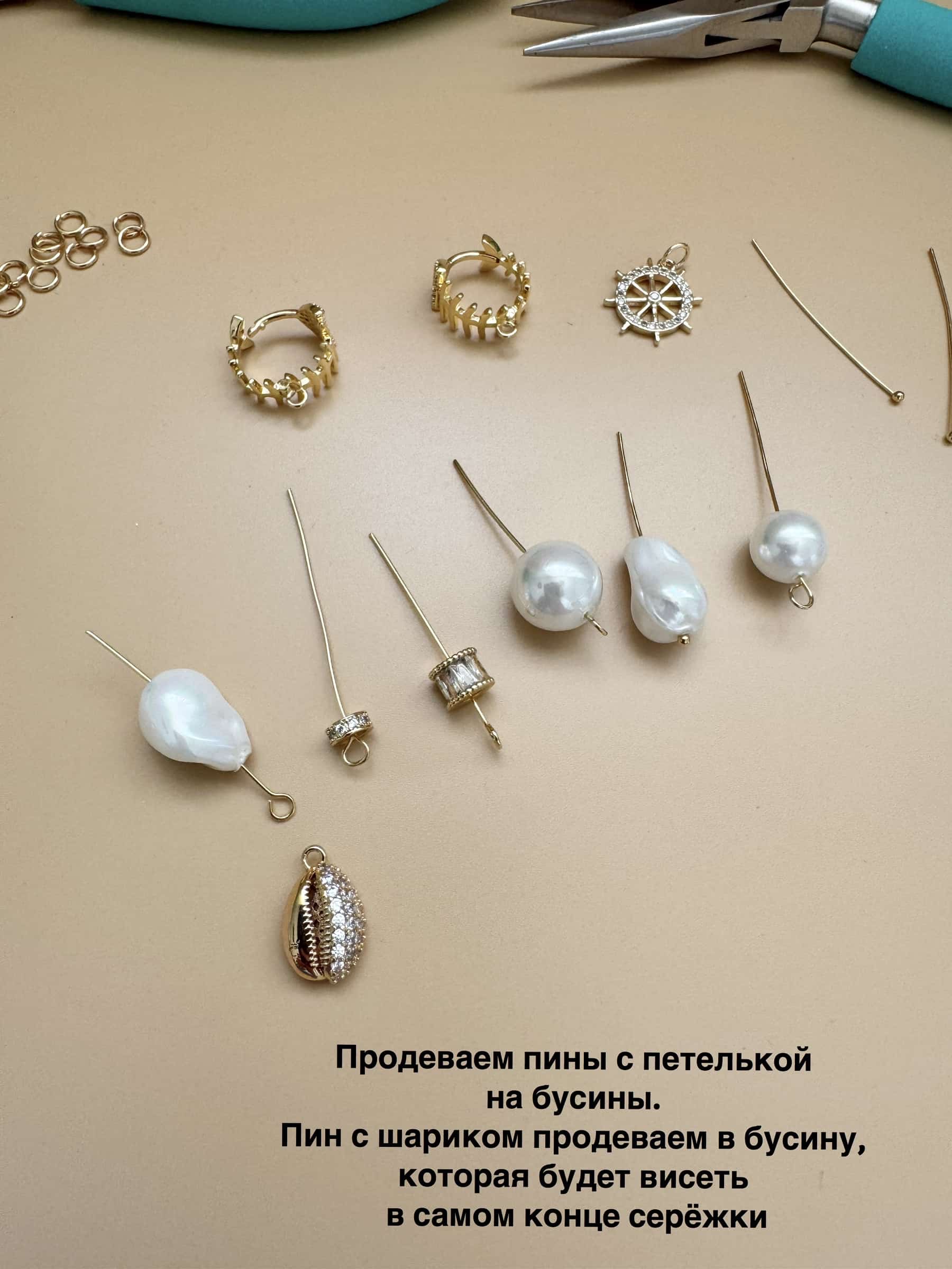 Сборка серёг с жемчугом майорка. — изображение 3