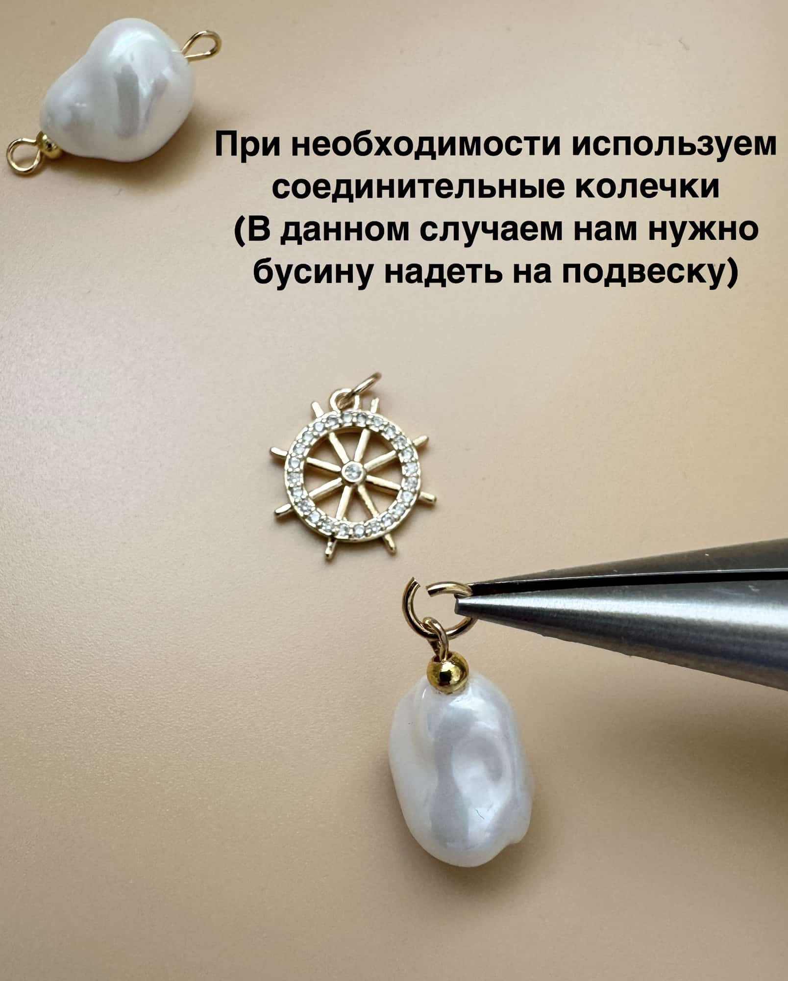 Сборка серёг с жемчугом майорка. — изображение 9
